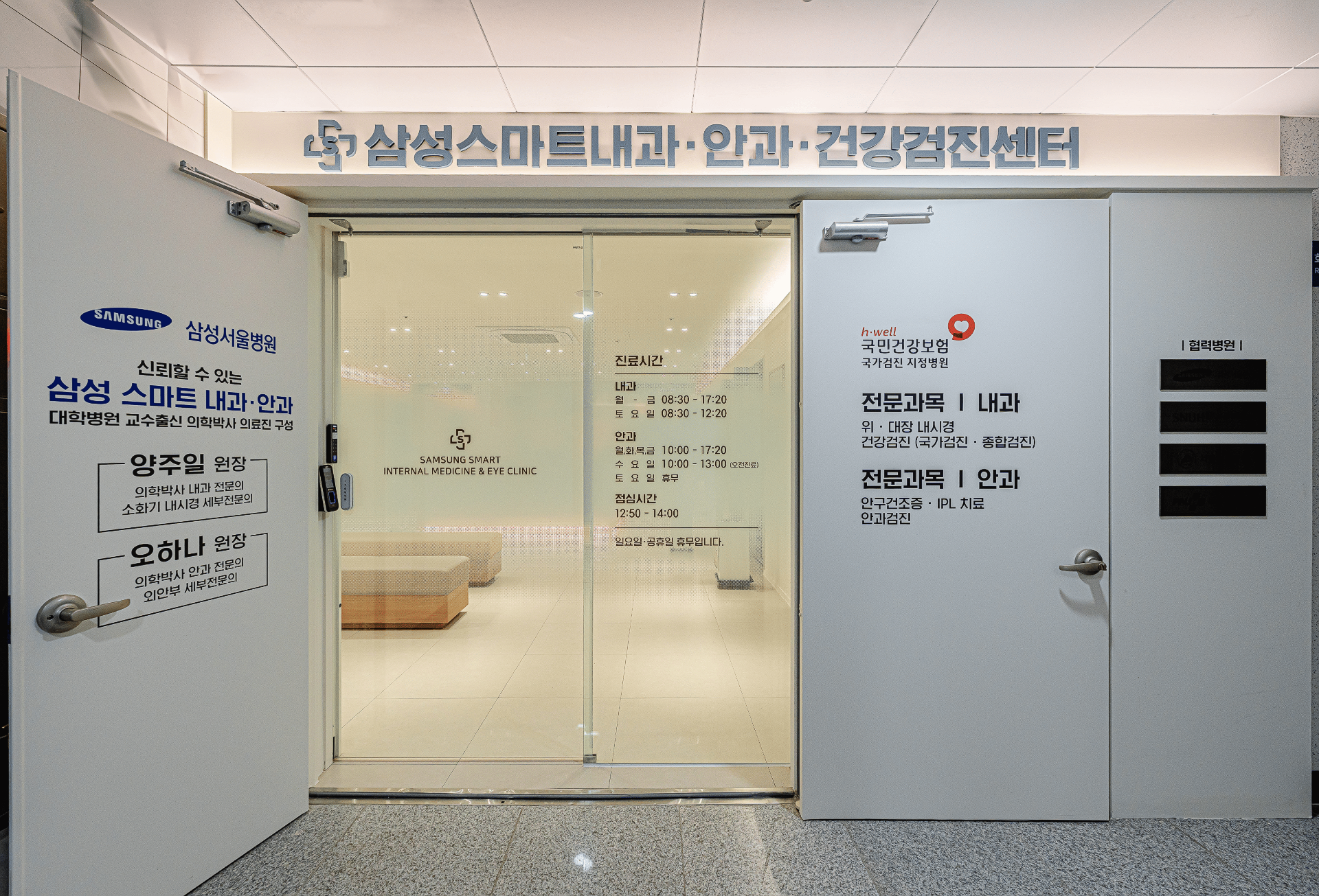 성형외과_고급_파사드_인테리어 시공 사례 완공 사진